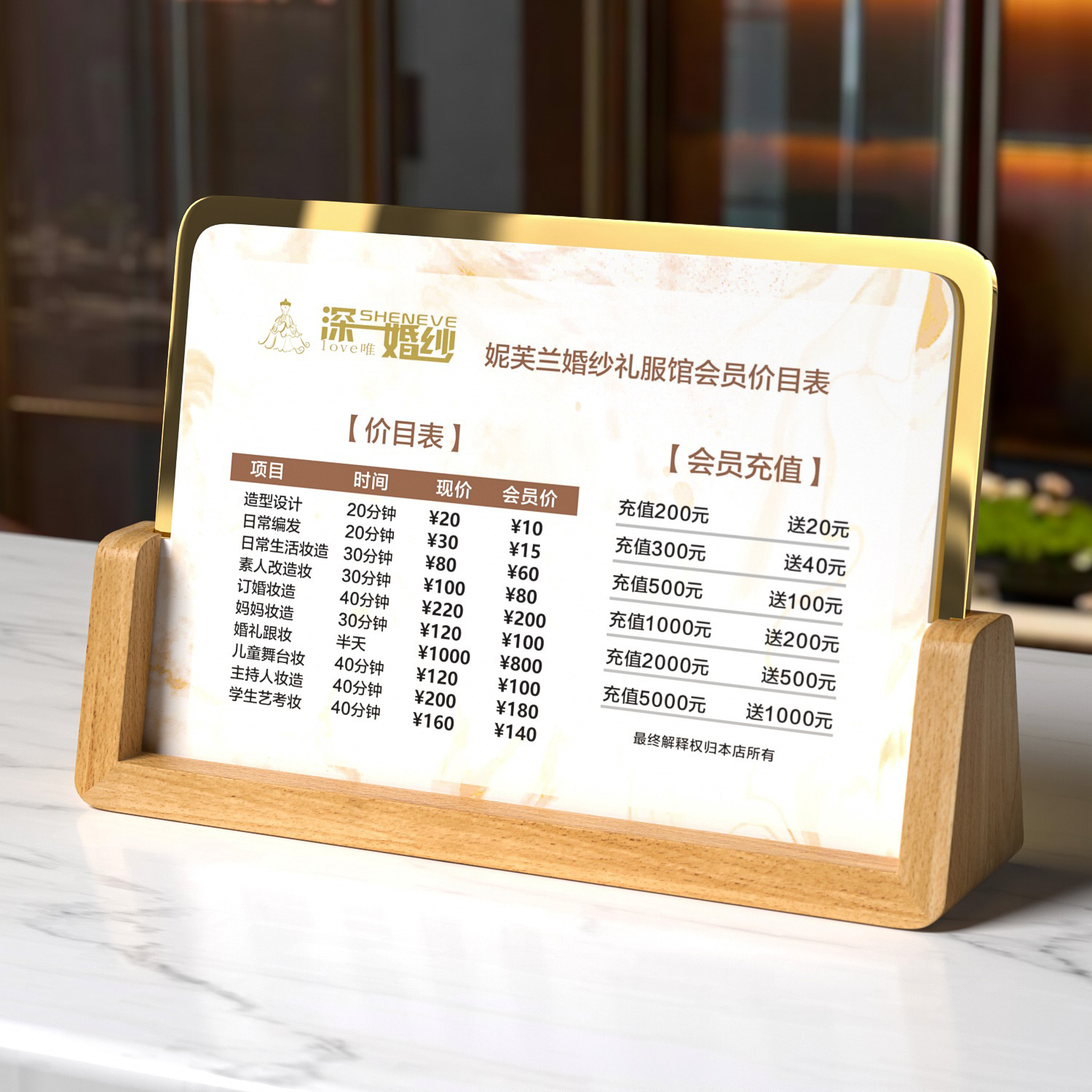 美容院价目表会员充值展示牌美甲美睫美发店价格表广告牌桌牌定制