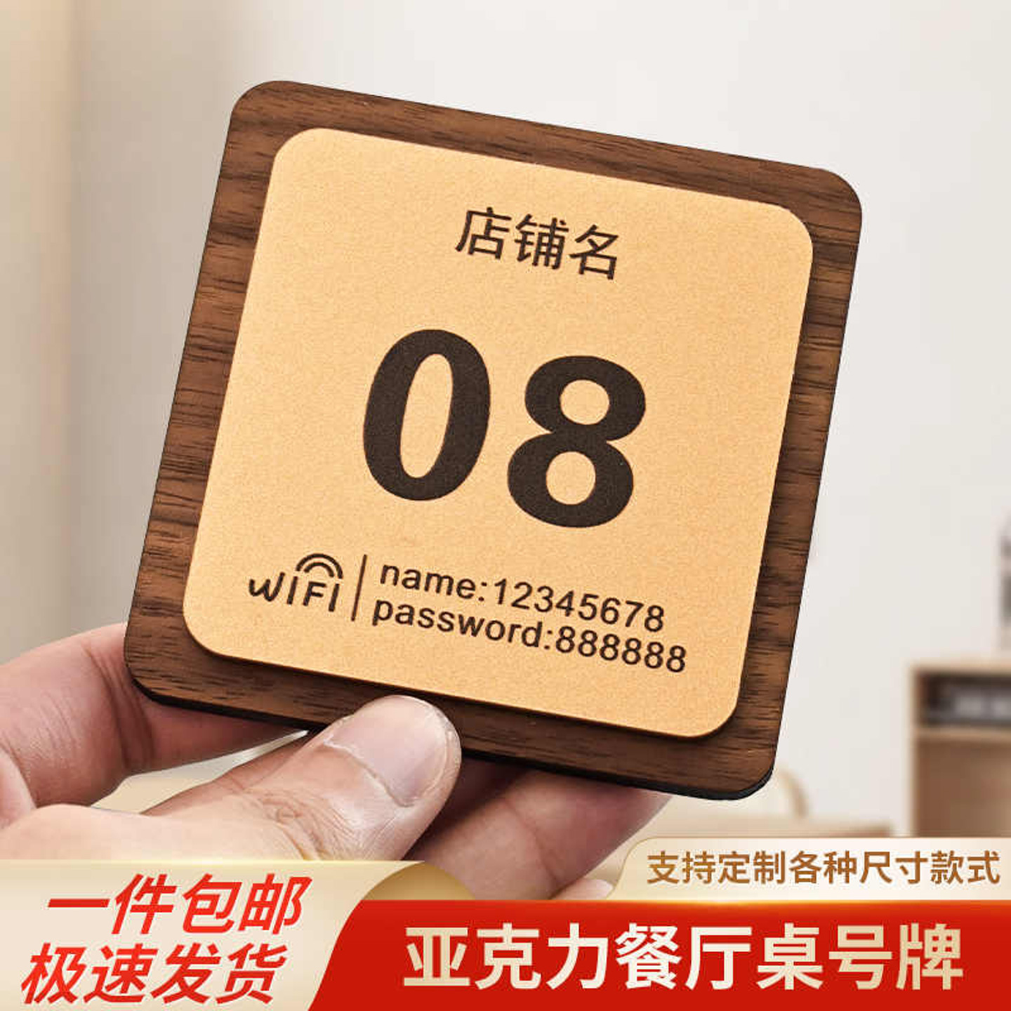 餐饮店桌号贴号码牌定制亚克力餐桌号码牌WiFi标识牌饭店餐厅网吧