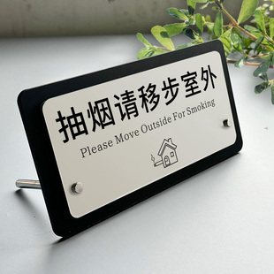 室内禁止吸烟提示牌亚克力广告牌展示牌公共场所酒店室内移步室外