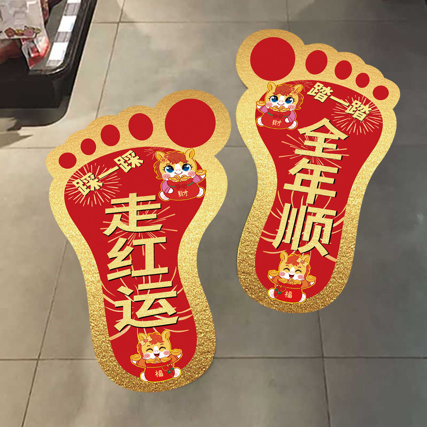 2026马年脚丫地贴新年商场店铺装饰超市活动氛围布置广告脚印防水