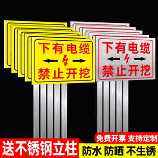 地下有电缆标识牌下有电缆禁止开挖警示牌电缆井电线标牌地埋高压