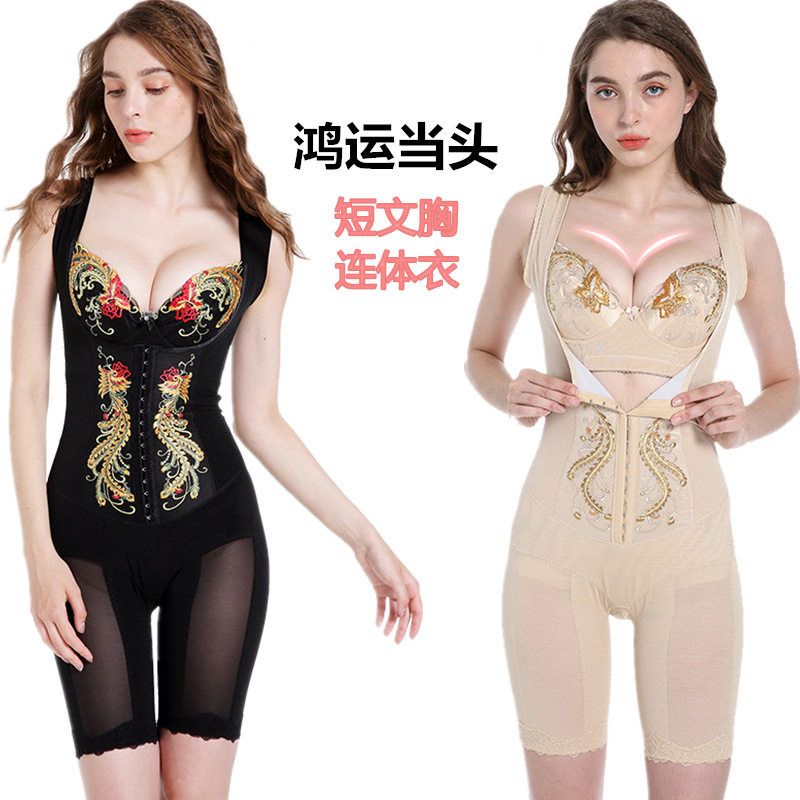 正品鸿运当头产后束腰塑身衣套装