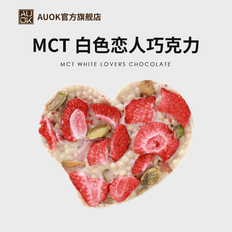 MCT白色恋人糕点代餐甜品下午茶