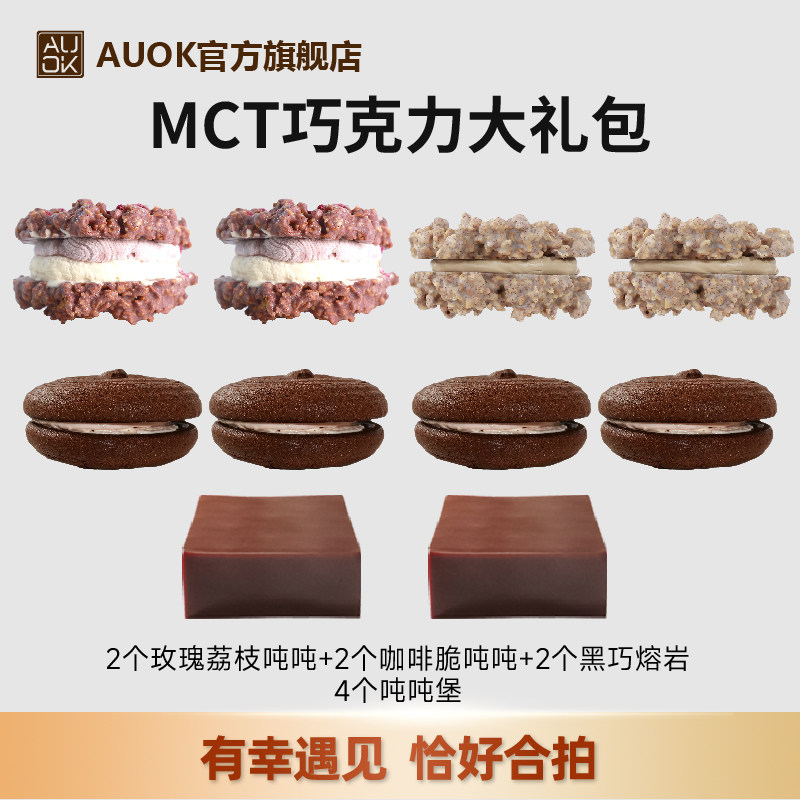 巧克力脆吨吨AUOK纯可可脂大礼包图片