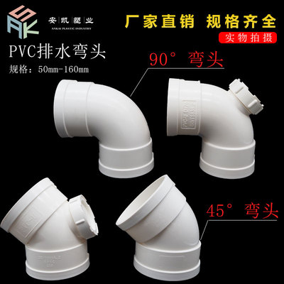 PVC门弯直弯排水管带检查口弯头