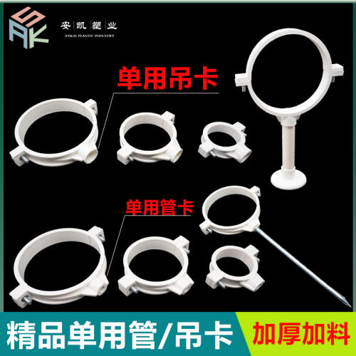 排水管管卡抱箍带钉双用吊卡PVC