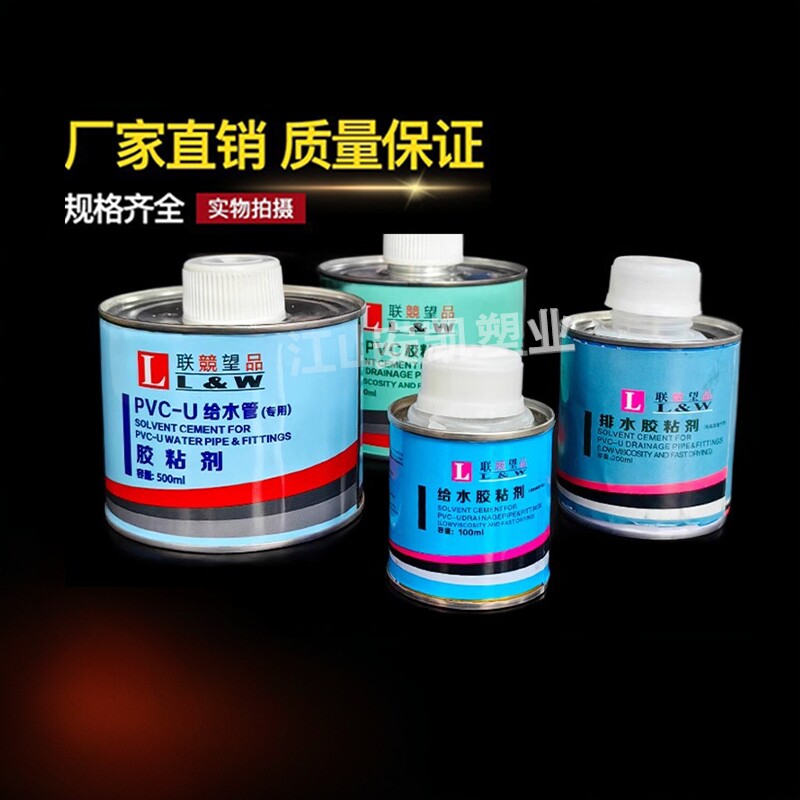 PVC胶粘剂100ML速干胶水给水管专用胶水带刷子快干排水管专用胶水