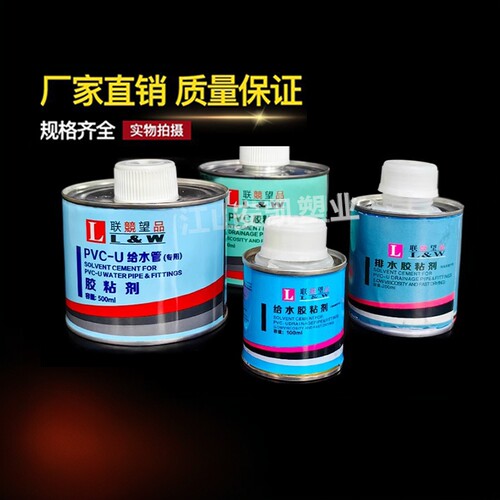 PVC胶粘剂100ML带刷子速干胶水