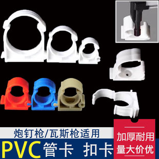 PVC给水管扣卡20 25 32 可枪打拼装迫码带盖排卡管卡电线全包带扣