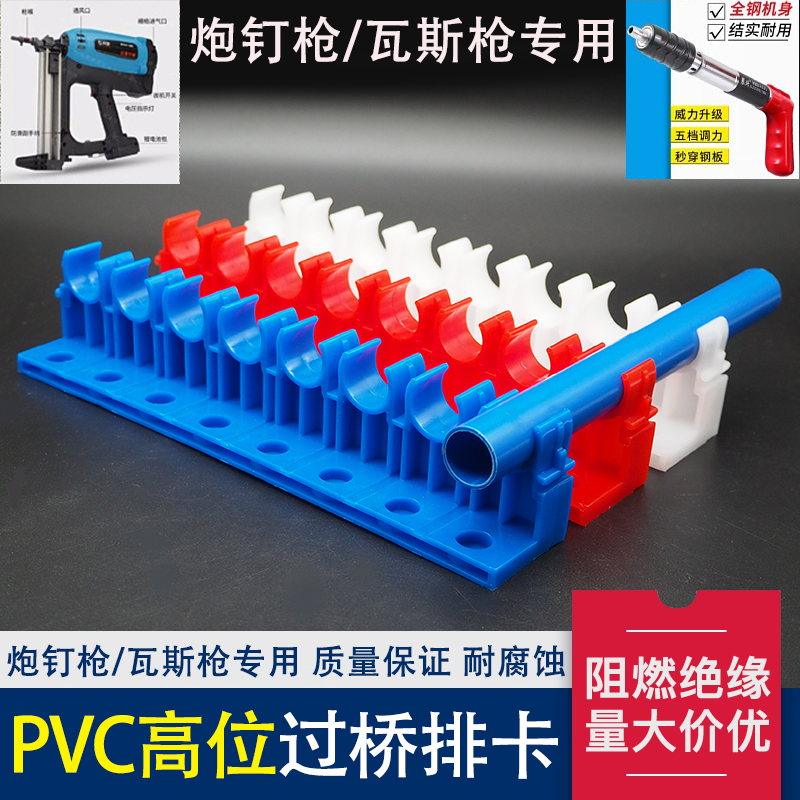 PVC高位过桥排卡瓦斯枪迷你射钉枪16U型排卡10位8位卡扣连排管卡
