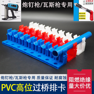 PVC高位过桥排卡瓦斯枪迷你射钉枪16U型排卡10位8位卡扣连排管卡
