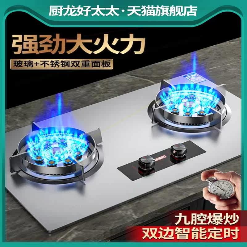 燃气灶家用嵌入双灶天然气猛火台烟机灶具配件