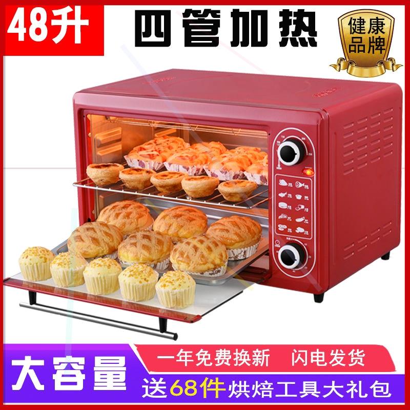 48升大烤箱 面包蛋糕烘焙电烤箱多功能家用商用全自动大容量烤箱