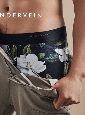 纹里拼接印花EXQUISITE男士平角内裤无痕抗菌裸感透气莱卡棉四角