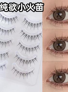兔奶奶vr23小火苗睫毛假睫毛新手超自然仿真仙子毛嫁接整条纯欲