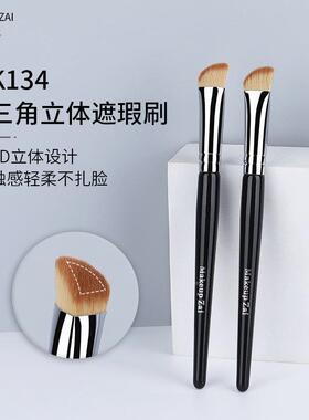 博主K134遮瑕刷精准遮黑眼圈泪沟斑点无痕不吃粉新手遮暇化妆刷子