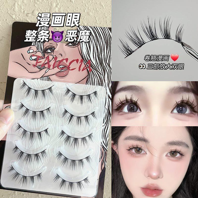 泰式漫画睫霏汐假毛纯野