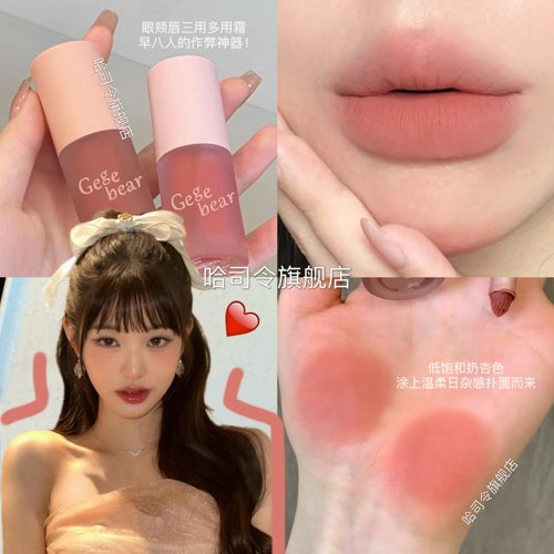 柔雾顺滑多用霜腮红眼影