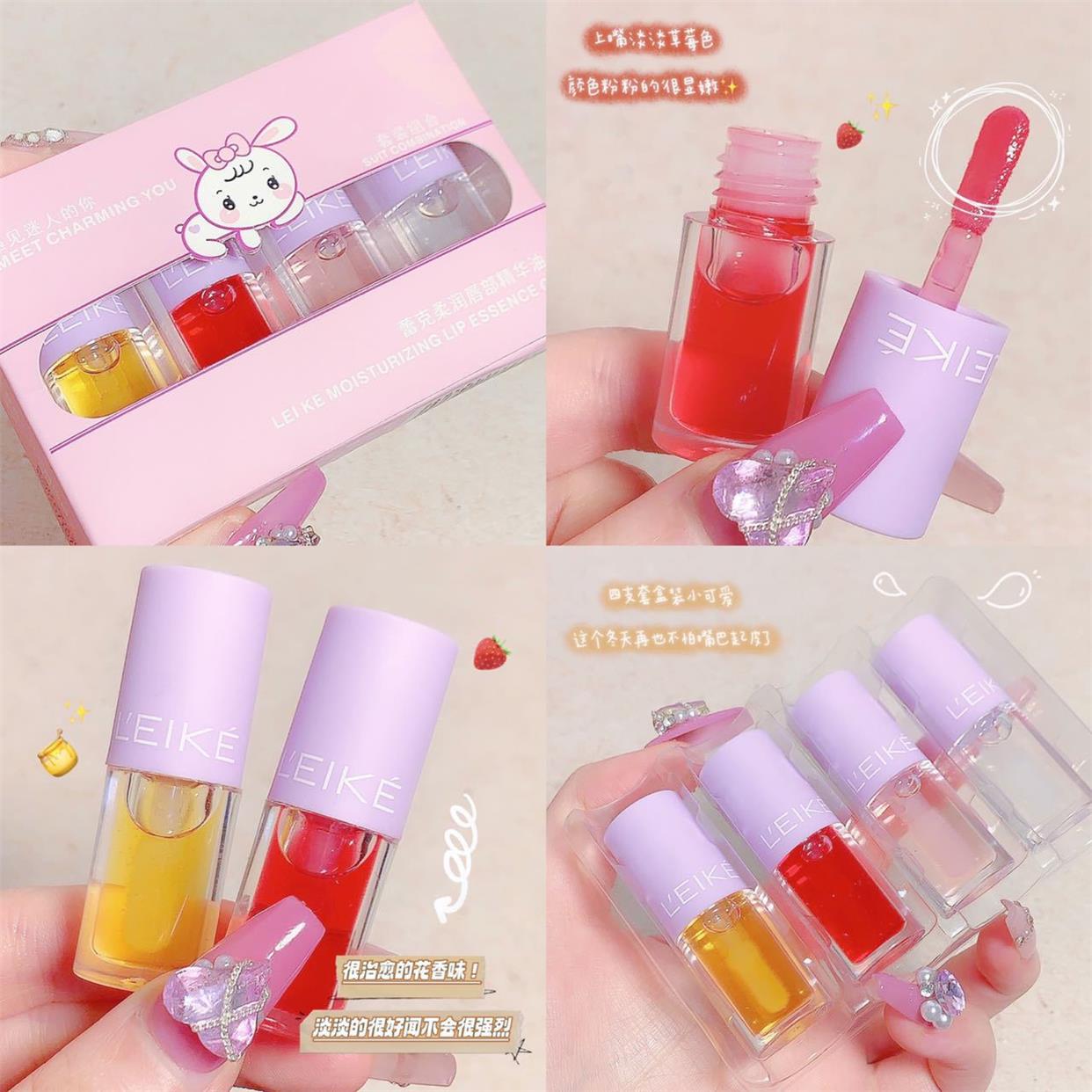 柔润唇部精华油去死皮淡