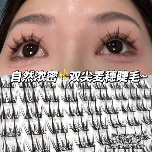LODO洛兜双尖塔尖麦穗假睫毛细黑梗浓密小芭比夹心恶魔自然仿真