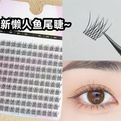 LODO洛兜懒人鱼尾假睫毛女自然仿真三部曲单簇分段式自嫁接眼睫毛