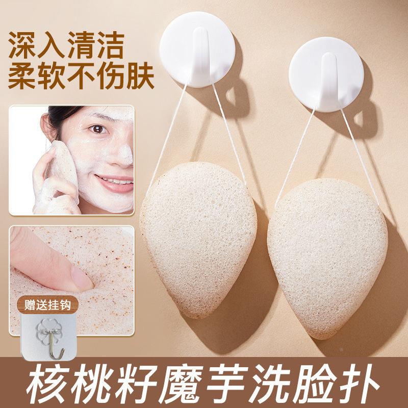 魔芋洗脸扑天然核桃籽海绵深层清洁压缩洁面擦脸卸泥膜去角质神器