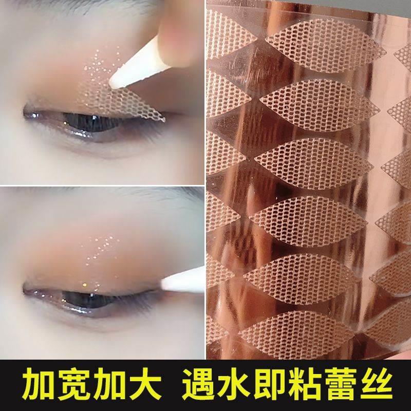 欧式大双蕾丝眼皮贴隐形
