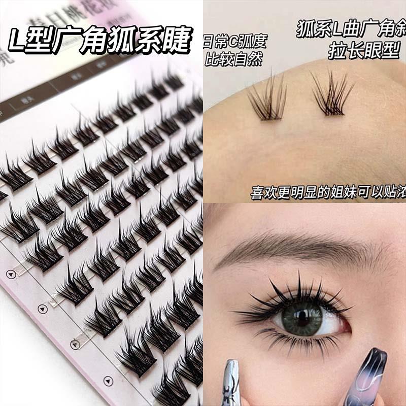 LODO洛兜L型直角假睫毛欧美一飞冲天浓密卷翘单眼皮拉长眼型