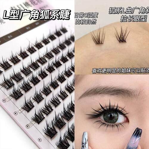 LODO洛兜L型直角假睫毛欧美一飞冲天浓密卷翘单眼皮拉长眼型