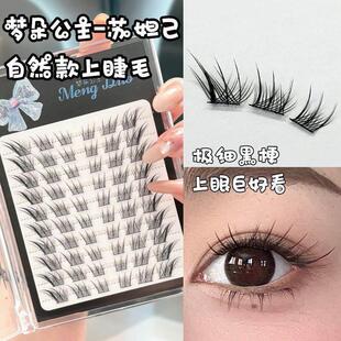 苏妲己狐 新中式 狐系假睫毛分段式 自然女清冷斜飞睫毛 十排大容量