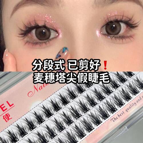 睫天使 3排欧美浓密鱼尾夹心麦穗egirl分段小恶魔假睫毛自然仿真