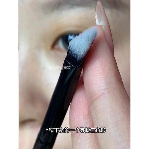 小熨斗遮瑕刷三角精准黑