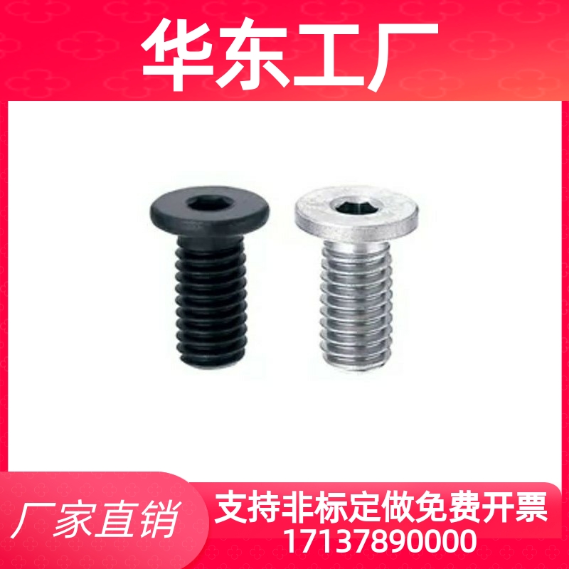 CBSM极低头CBSS内六角螺栓CBSTS2.5/3/4-5/6/8/10/12/14/16/18/20