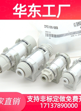 SMC真空过滤器ZFC74-B/ZFC53-B/ZFC54-B/ZFC75-B/ZFC76 100 200