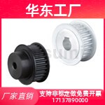 ATPV50S5M150-B-60-72同步带轮 高扭矩 S5M型同米思米。