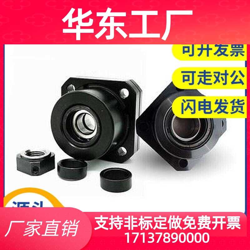 怡和达丝杠支座组件固定侧 LEB03-10 LEB03-12 LEB03-15 LEB03-20