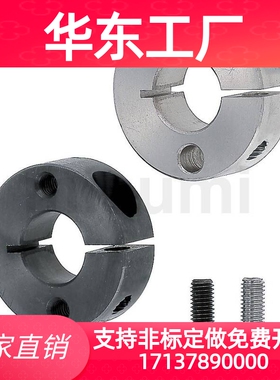 SCSW开口型双螺纹孔固定环夹紧环夹轴承限位环轴环卡扣光轴锁紧套