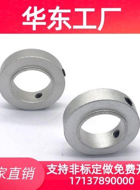 替代SCSRAW6/8/10/12/15/17/20/25/30-8/10/固定环 铝合金