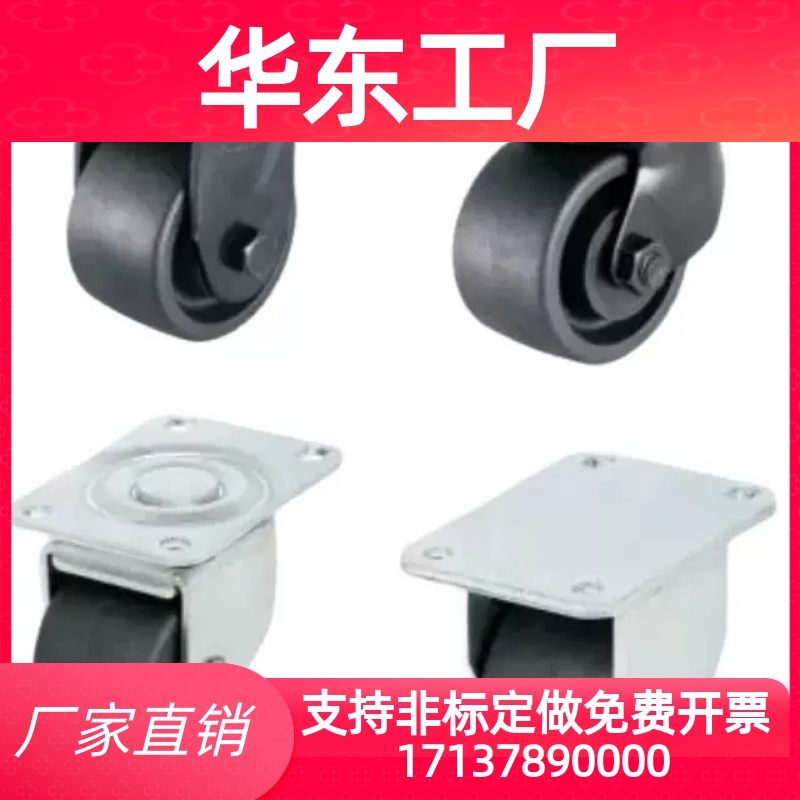 J-CRA11-D75-NN/J-CRA16-D75A-NN/50低重心脚轮 固定型替代怡合达