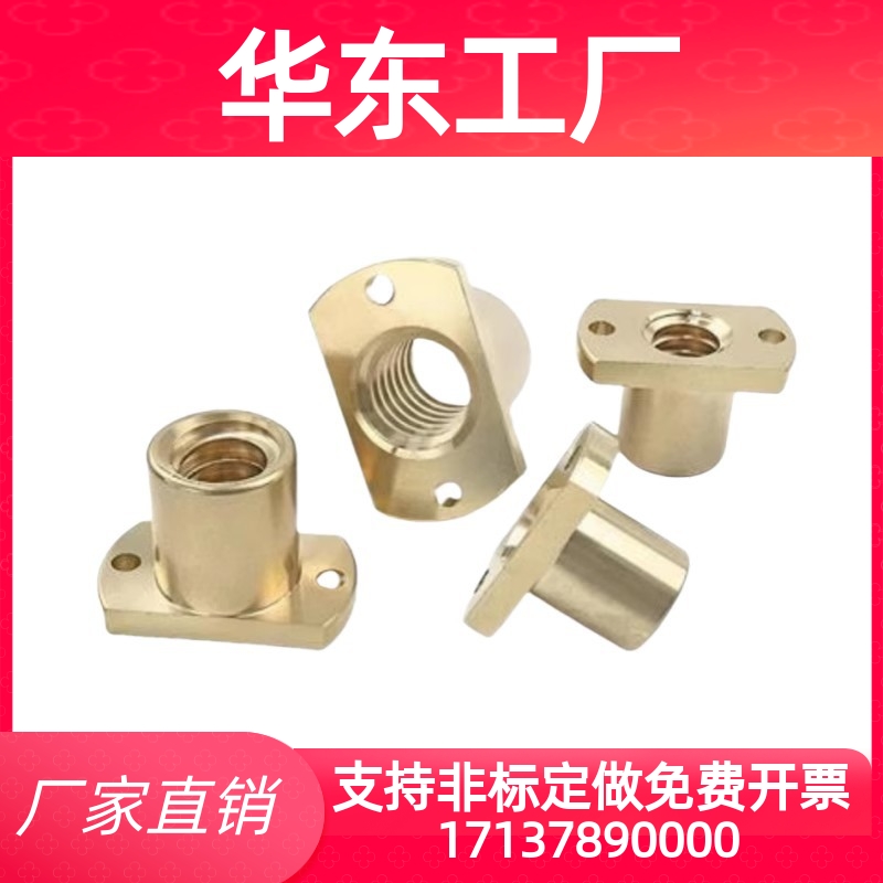 30度梯形丝杠用螺帽LJL71/72/76/77/81/61-D12/D14/D16/D20/D25