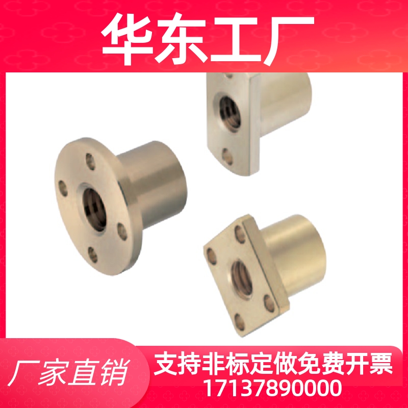 30度梯形丝杠螺帽MTSCR MTSFR MTSGR MTSNR16 20 22 25 28 30 32