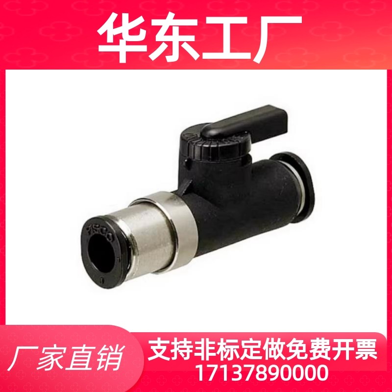 米思米PISCO球阀BVUS4-BVCS6/BVCE/BVCSB8/BVCEB10开关气动手动