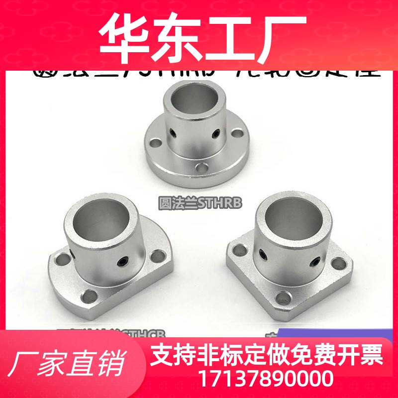 圆法兰导向轴支座光轴固定座支架ATHR STHRB10 12 15 16 20 25 30