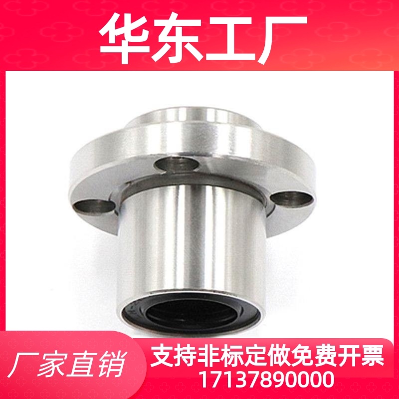 LHIFR/LHIRW6 8 10 12 13 16 20 25 30 354050直线轴承圆法兰嵌入