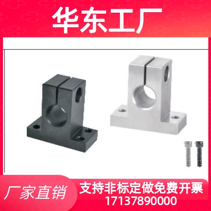 加厚T形导向轴支座开口型 GCY01-D20-H20GCY02GCY06GCY08-D25支座