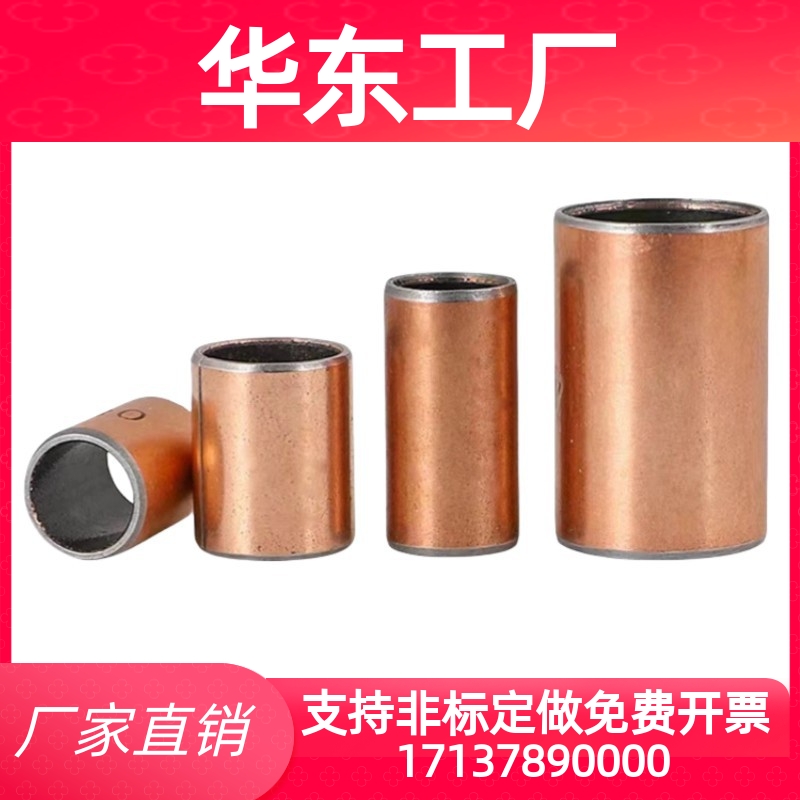 MDZB3/4/5/6/8 无油衬套 干式衬套 米思米 复合轴承 自润滑铜套