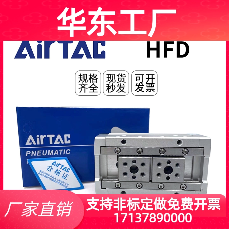 亚德客HFD8x8 HFD12x10x25x50 HFD16X15X30X60 HFD20X20X40X80 30