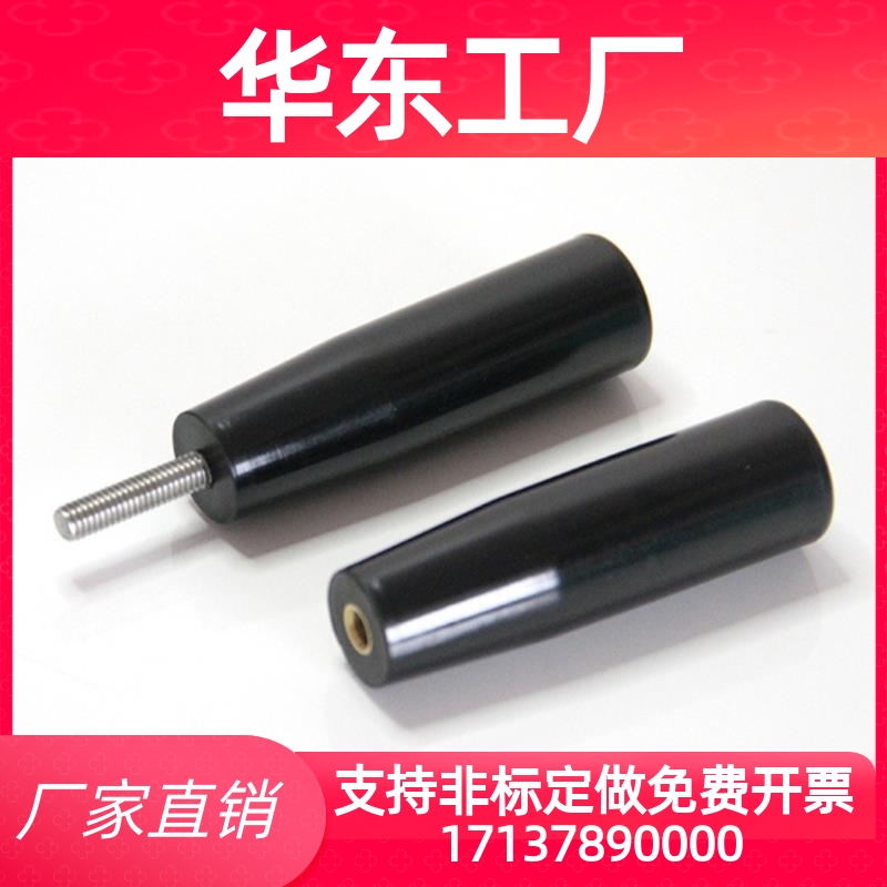 GRM6/8/10/12握柄C-GRW/GRAFC/GRAM握把手柄螺丝把手GRAF