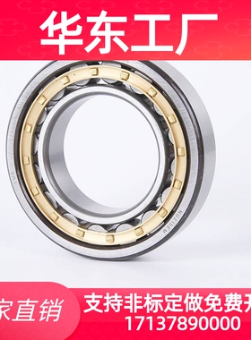 圆柱滚子轴承NU203 204 205 206 210 303 304M圆柱轴承