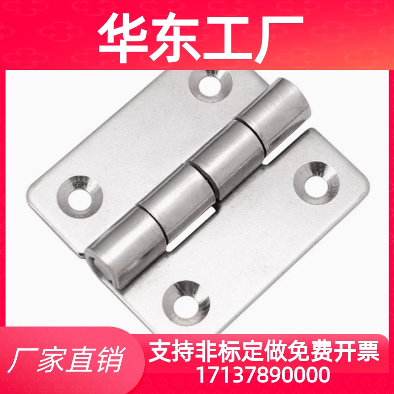 替代C-SHHPSDN5/6/8/845-2/3 型材合页 304不锈钢蝶形铰链 机架用